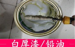 油漆白色酱（白色漆粘稠怎么调）