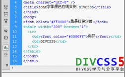 html比白色深（html字体颜色白色）