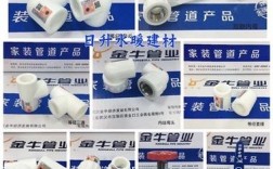 金牛白色工程用（金牛工程管质量怎么样家装可以吗）