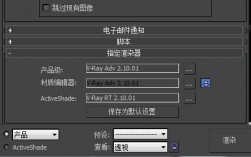 vr白色喷漆材质参数（vr白色喷漆材质参数是什么）