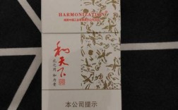 白色和天下香烟价格（白色烟盒和天下多少钱一包）