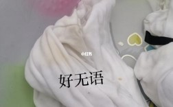 如何洗涤白色内衣（白色内衣怎么洗不发黄）