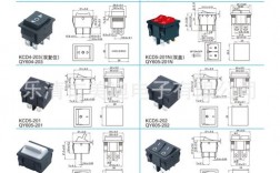 白色船型开关接法（白色船型开关接法图）