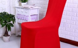 红色椅子白色桌布（红色桌子椅子）