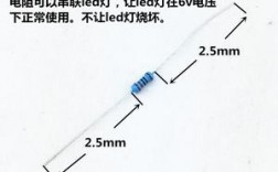 白色led灯的电阻（led灯有电阻一般多大）