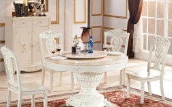 法式白色圆餐桌（法式圆桌图片大全）