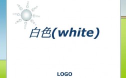 白色颜色象征意义（白色颜色象征意义及寓意）