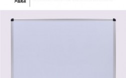 白色白板多少钱（白板是什么颜色）