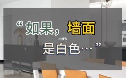 白色墙面做什么字（白色的墙配什么颜色的字好看）