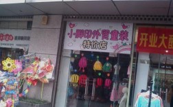 童装店门头白色（童装店门头用白色可以吗?）