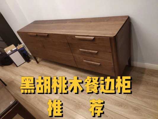 白色门框胡桃色家具（白色门黑胡桃家具配吗）-图3