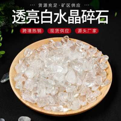 白色水晶石多少钱（白色水晶石多少钱一个）-图3