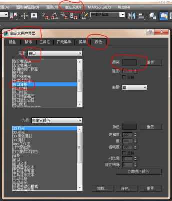 3dmax更改白色（3dmax颜色怎么改）-图2