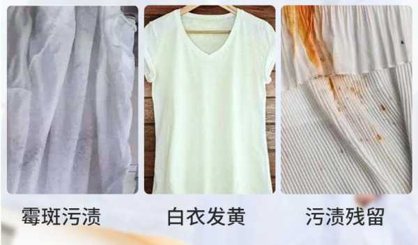 白色衣服不洗晾晒（白衣服不洗会变黄吗）-图2