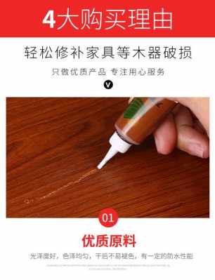 白色木制家具裂缝（白色家具裂纹的修复教程视频）-图3