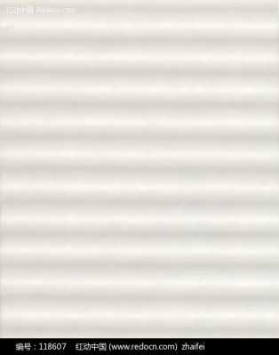 白色波纹板贴图（白色波纹板贴图图片）-图2