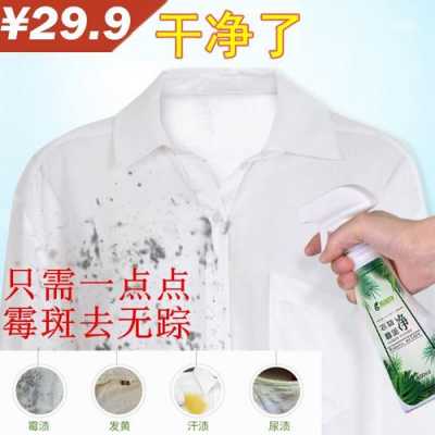 衣服有白色霉（衣服有白色霉菌还能穿吗）-图3