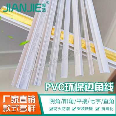 pvc白色顶角线（pvc吊顶边角线）-图2