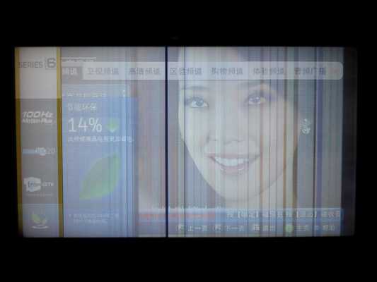 电视出现白色横条纹（电视出现白色竖条）-图1
