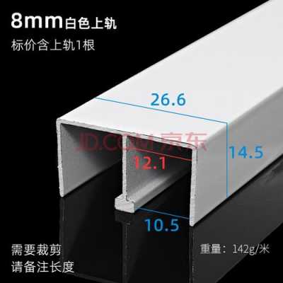 白色隐形滑轨（隐形滑道）-图3