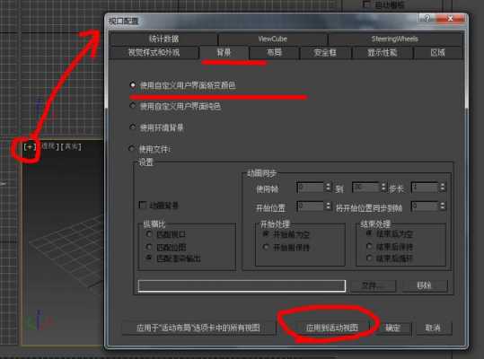 max13视图白色（3dmax视口全白）-图1