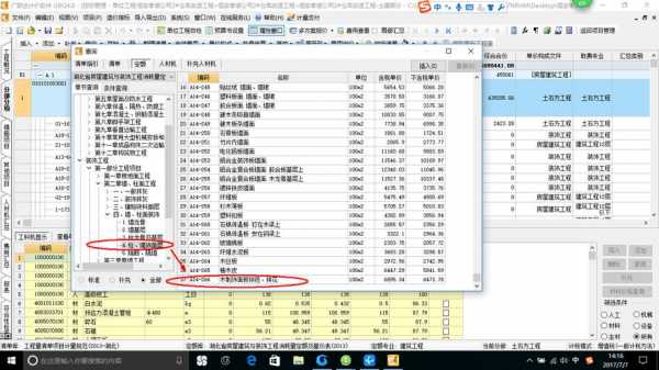 白色涂料墙面套定额（白色涂料套什么定额合适）-图1