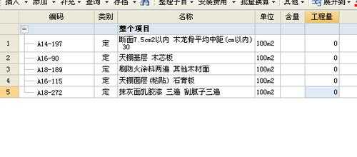 白色涂料墙面套定额（白色涂料套什么定额合适）-图3