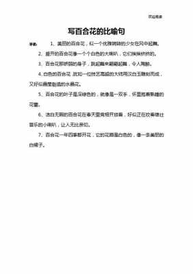 白色可以比喻成什（白色有关的比喻句）-图1