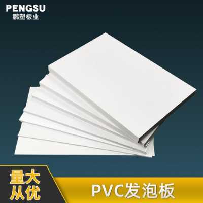 白色pvc发泡板厂家（pvc发泡板生产常见问题）-图3