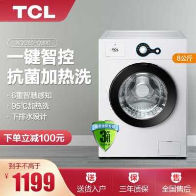 TCL白色家电（tcl白色家电业务怎么样）-图2