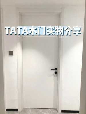 Tata木门什么白色（木门白色有几种颜色）-图1