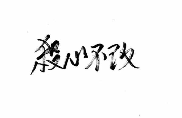 白色文字潮流壁纸（白色文字壁纸 简约）-图1