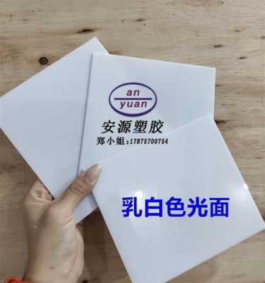 白色透光亚克力（白色亚克力和透明亚克力的区别）-图3