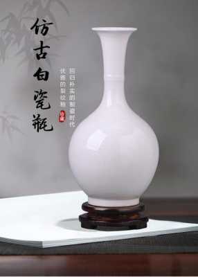 白色瓷花瓶色彩（白色瓷花瓶色彩搭配）-图1