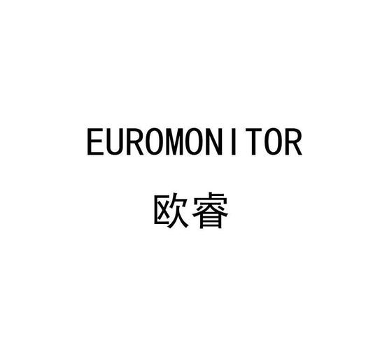 欧睿白色家电（欧睿euromonitor）-图1