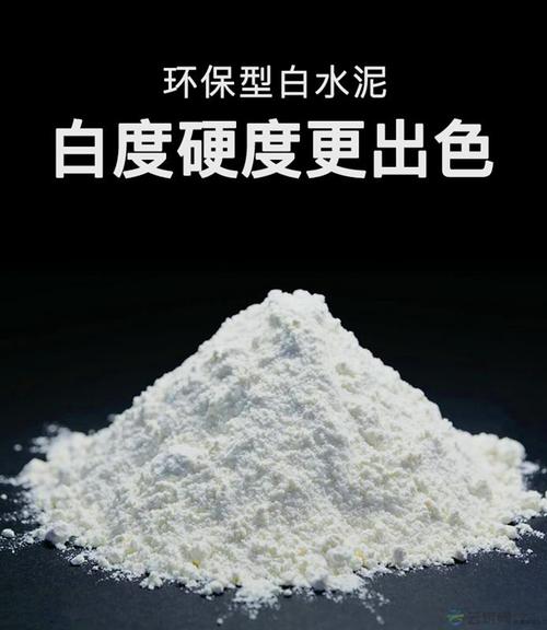 白色水泥是由（白色水泥的用途）-图2