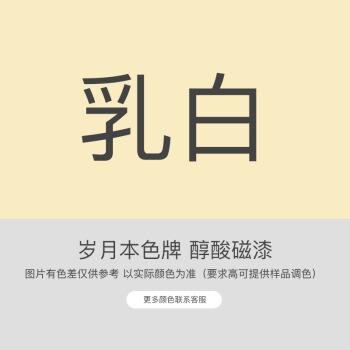 乳白色油漆色号（乳白色油漆是什么颜色混合的）-图3