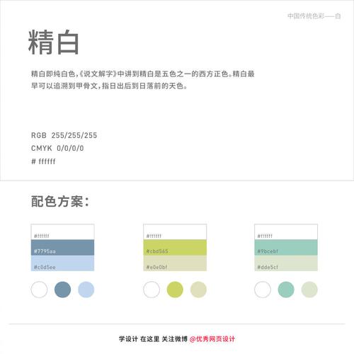 白色色调的简单介绍-图1