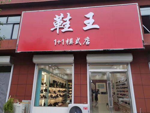 鞋店门头做白色（鞋店门头广告牌图片大全）-图3