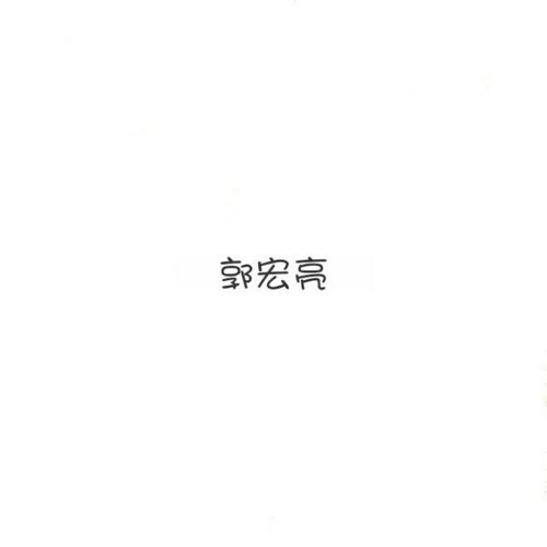 白色可以写字图片大全（白色底可以写字的软件）-图1