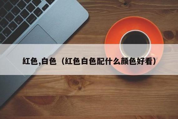 哪两种颜色混合成白色（两种颜色混合成白色怎么调）-图2