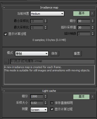 vray白色噪点（vray白色噪点怎么设置）-图2