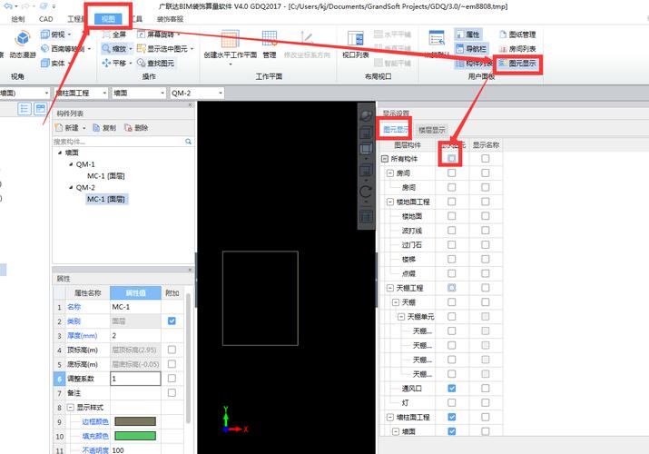 广联达界面白色变黑色（广联达显示颜色怎么整体调整）-图1