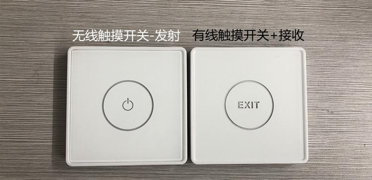 触摸白色遥控开关（遥控器按键触点）-图3