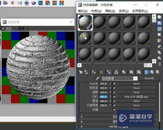 vray平铺白色砖缝（vray白色墙面材质参数）-图1