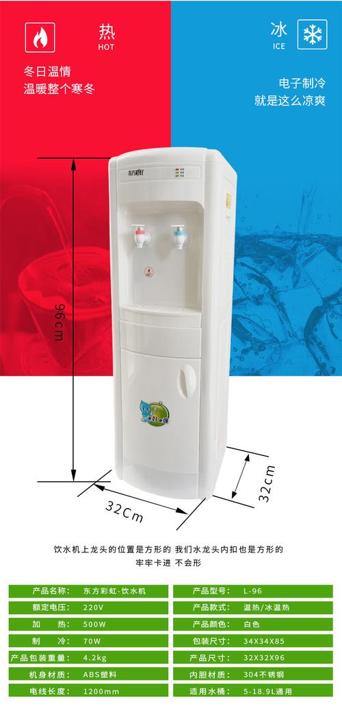 白色立式饮水机（白色立式饮水机怎么用）-图1