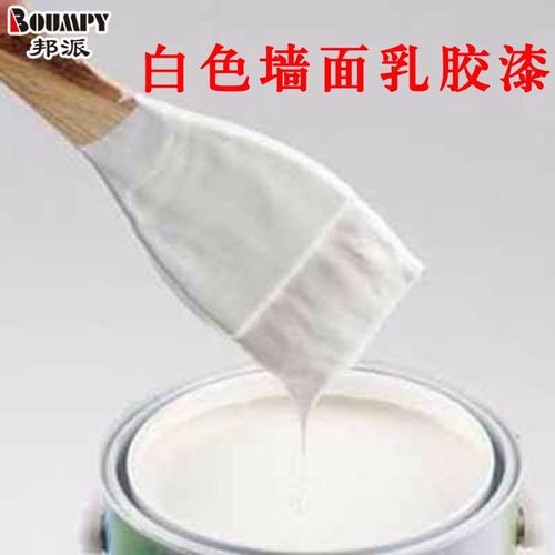 白色乳胶漆自重（白色乳胶漆多钱一桶）-图1