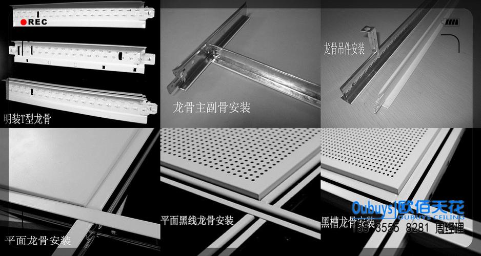 白色铝制龙骨吊顶（铝合金龙骨吊顶）-图1