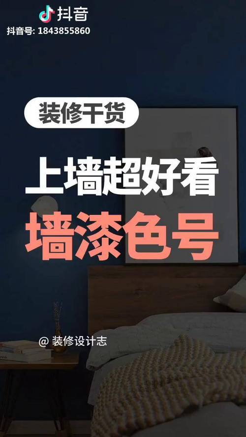 多乐士白色系（多乐士白色系企鹅漫步效果图）-图2