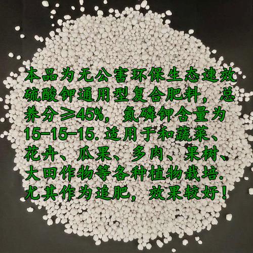 白色颗粒花肥安徽（白色颗粒肥料种菜怎么用）-图3